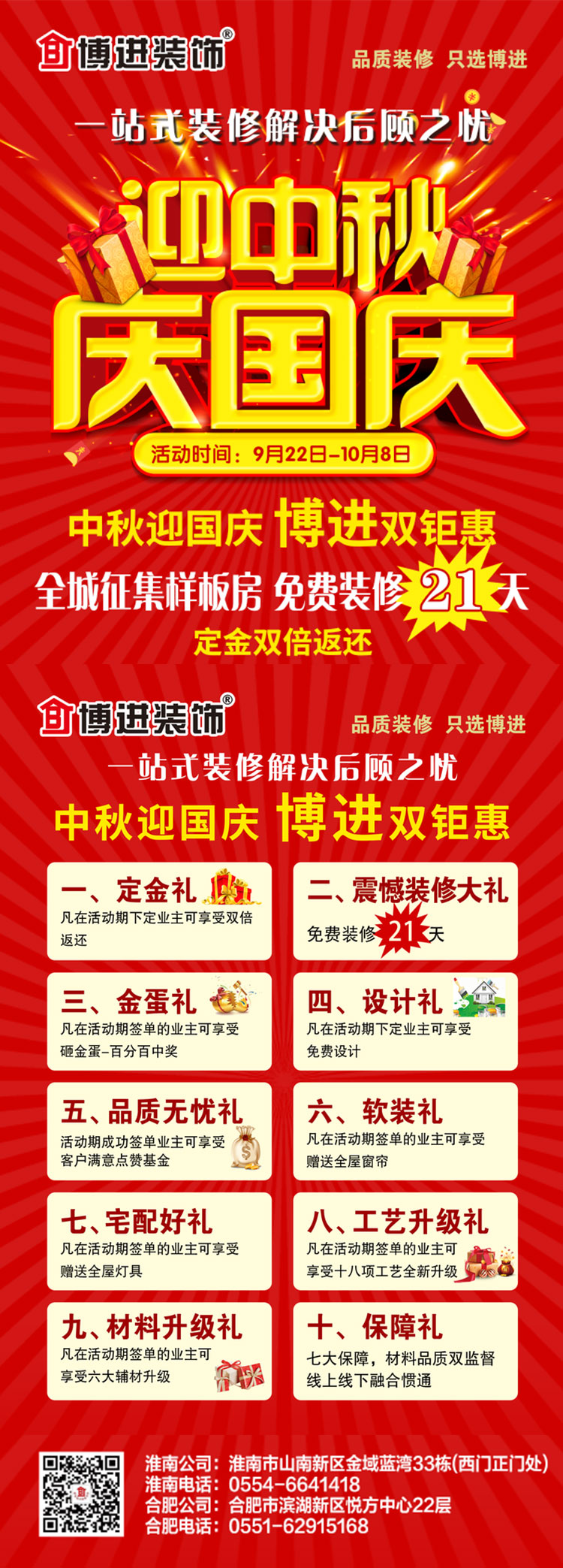 【迎中秋，慶國(guó)慶】雙節(jié)活動(dòng)來(lái)啦~~