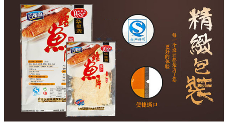 70g鱈魚片 副本.jpg