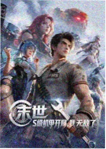 吞噬星空第125集